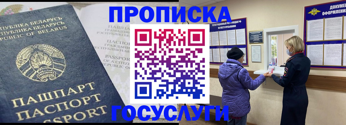 временная регистрация гарантия в Новокузнецке