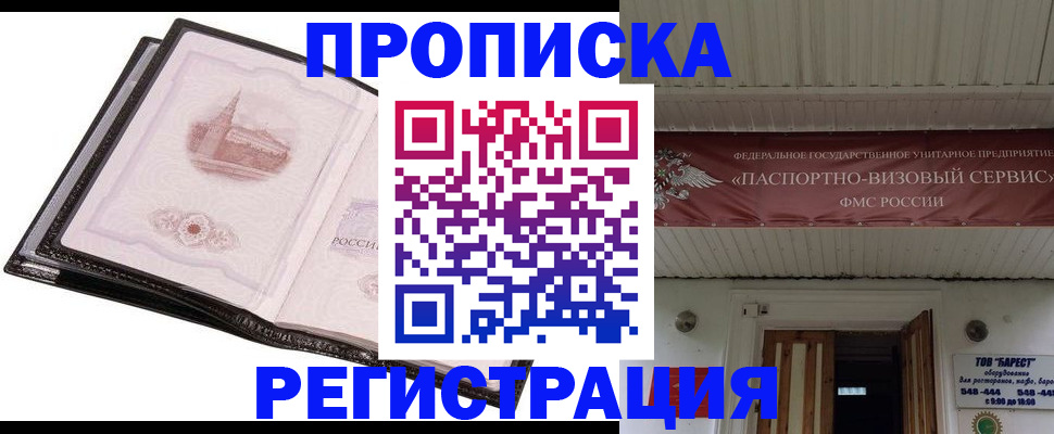 миграционный учет в Новокузнецке