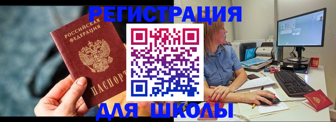 прописка регистрация в Новокузнецке